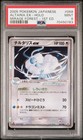Altaria ex