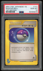 Master Ball
