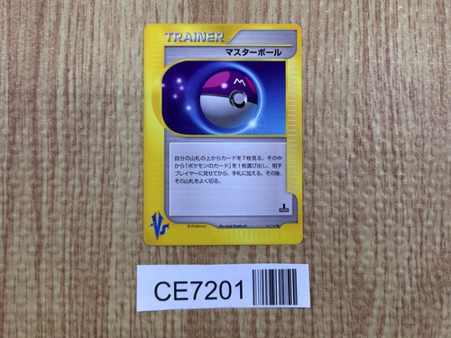 Master Ball