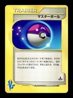 Master Ball