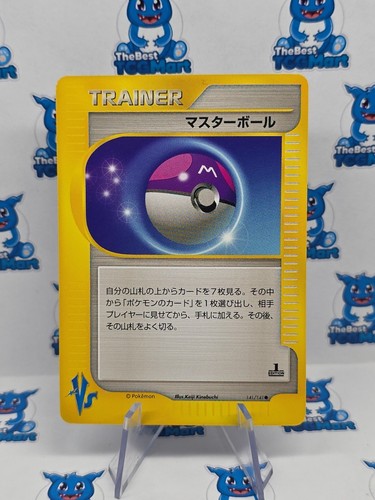 Master Ball