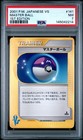 Master Ball