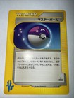 Master Ball