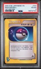 Master Ball
