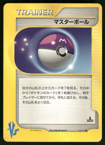 Master Ball