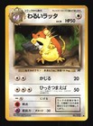 Dark Raticate