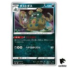 Garbodor