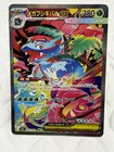 Mega Venusaur ex