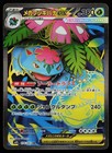 Mega Venusaur ex