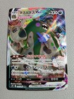 Garbodor VMAX