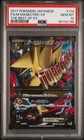 M Manectric EX