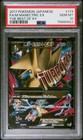 M Manectric EX