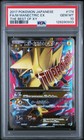 M Manectric EX