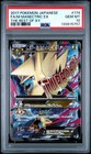 M Manectric EX
