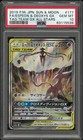 Espeon & Deoxys GX