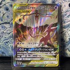 Espeon & Deoxys GX