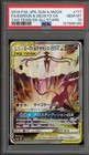 Espeon & Deoxys GX