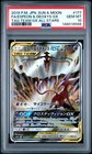 Espeon & Deoxys GX