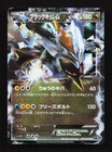 Black Kyurem EX