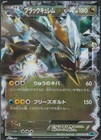Black Kyurem EX