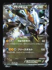Black Kyurem EX