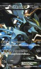Black Kyurem EX