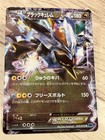 Black Kyurem EX