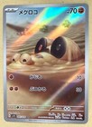 Sandile