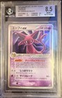 Espeon ex