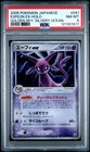 Espeon ex