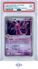 Espeon ex