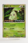 Chikorita 