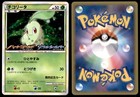 Chikorita 