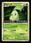 Chikorita 