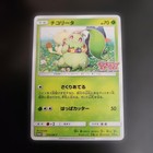 Chikorita 