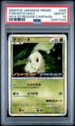 Chikorita 