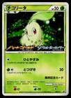 Chikorita 