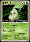 Chikorita 