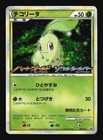 Chikorita 