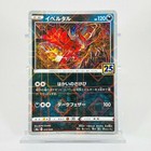 Yveltal EX