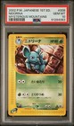 Nidorina