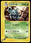 Nidorina