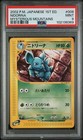 Nidorina