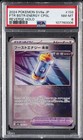 Future Booster Energy Capsule