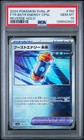 Future Booster Energy Capsule