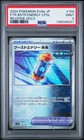 Future Booster Energy Capsule