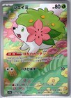 Shaymin