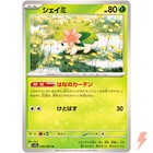 Shaymin