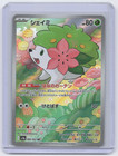 Shaymin