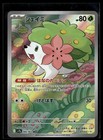 Shaymin